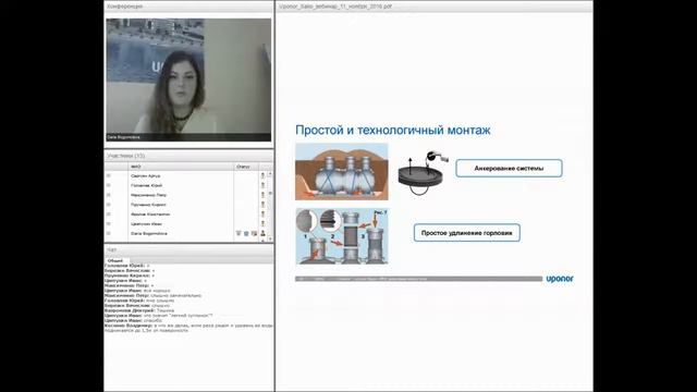14 Вебинар   Локальные очистные сооружения Uponor  Системы фильтрационного типа Uponor Sako смотреть онлайн