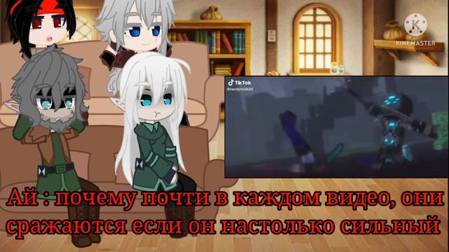 реакция персонажей Крестоносца на Херобрина