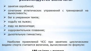 3.2. Методические основы самостоятельных занятий физической культурой