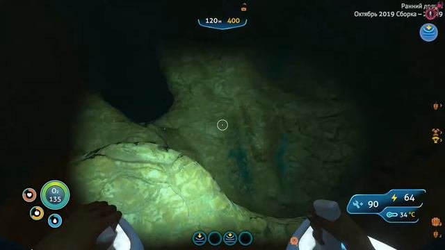 Опасное погружение