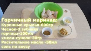 Три лучших маринада для крылышек на мангале/Крылышки барбекю.