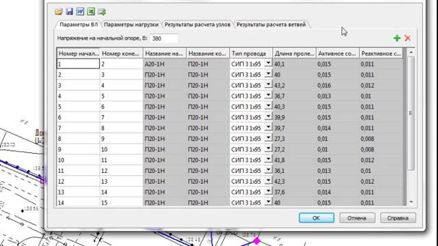 Rubius Electric Suite: ЛЭП 0,4-10 кВ v4.0 Расчёт потерь напряжения смотреть онлайн