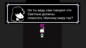 Deltarune 3 глава| Секретный босс "Смуни"| Дельтарун
