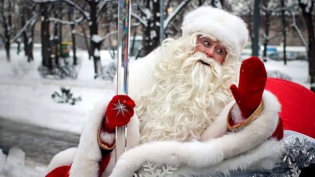 Дедушка Мороз, с днём рождения! смотреть онлайн