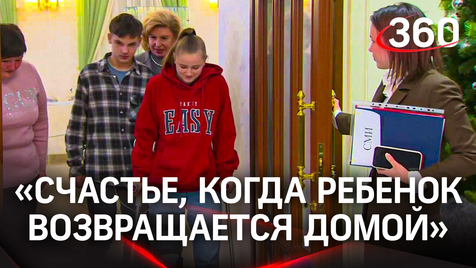 Вызволили из Австрии. Двух подростков из ЛНР вернули в Россию
