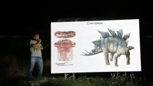 Лекция «Динозавровая фауна Кузбасса» в рамках ночного марафона «В поисках динозавров»