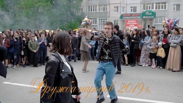 Дружба народов 2019 ХМАО-Югра г.Нижневартовск смотреть онлайн