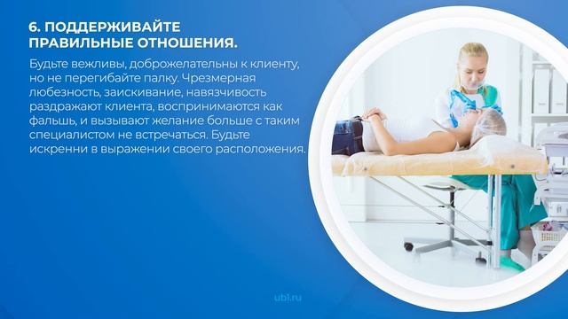 Интернет курс обучения «Косметолог-эстетист» - 13 секретов успешных косметологов