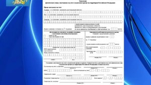 Заявление на ИНН по форме 2-2 учет