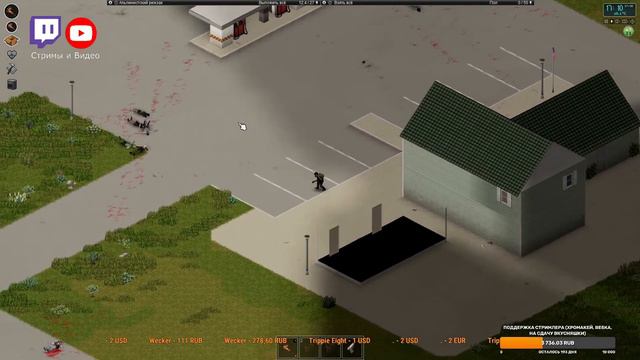 Выживаем | Project Zomboid |