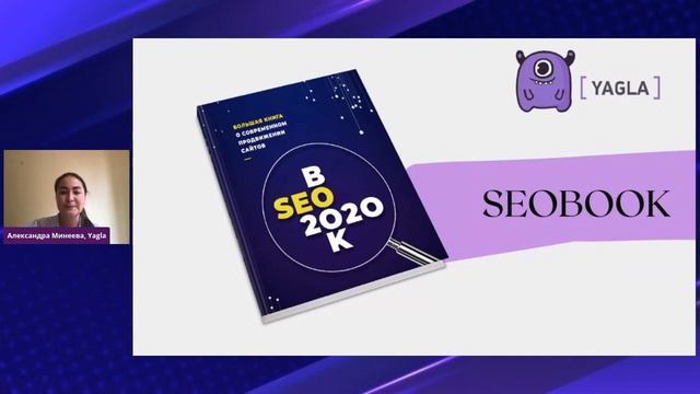 Как увеличить трафик и продажи с помощью семантического ядра | Yagla, Semantist