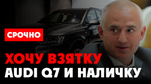 ⚡️ Коррупционеры недели: Растрата более 10 миллиардов, взятка Audi Q7. Коваль, Шестун, Бинбанк