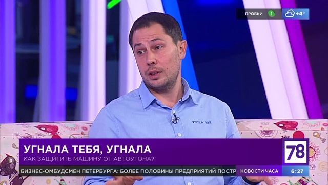 Угнала тебя угнала