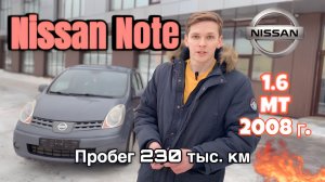 Nissan Note 1.6 MT 2008 года с пробегом 230 тыс. в 2024 году | тест драйв