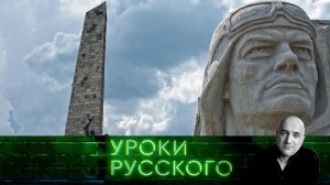 Кодекс русского: за что жить, любить и умирать | «Захар Прилепин. Уроки русского»