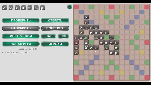 Эрудит в понедельник днем - первая игра против #Удачи