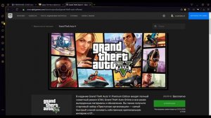 ГТА 5 БЕСПЛАТНО! | Как получить гта 5 бесплатно? | Silavedno