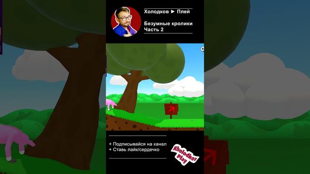 Super Bunnu Man Часть 2 #нарезка #лучшиемоменты #shorts #gameshorts #superbunnyman  @KholodkovPlay