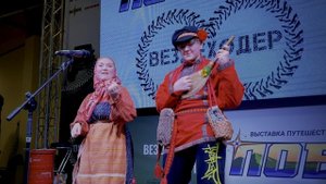 Наста на выставке ПОЕХАЛИ