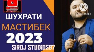 Шухрати Мастибек 2023...  Shuxrati Mastibek 2023... Памирских песни 2023...