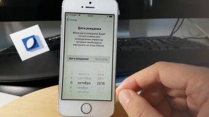 Начальная настройка iPhone / 5S / iOS 11