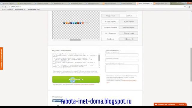 Как сделать репост с блога смотреть онлайн