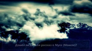 Абу Аус   Сура 79 «АН НАЗИАТ» «ИСТОРГАЮЩИЕ», 1 26