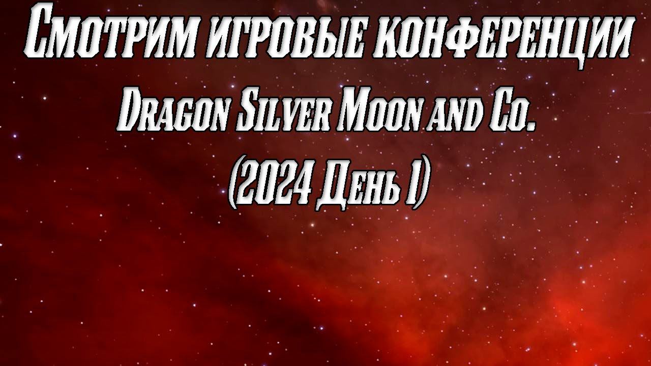 Рестрим Sony State of Play (2024) и Silent Hill Transmission (2024) + возможно играем в игры смотреть онлайн