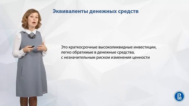 Лекция 14 Отчет о движении денежных средств согласно МСФО смотреть онлайн