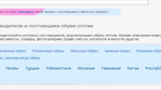 Оптовые поставщики и производители обуви. Обувь оптом. смотреть онлайн