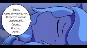 Комикс MLP -  Любовь к Аликорну / To love Alicorn часть вторая