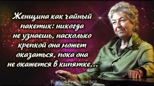 15 Восхитительных Цитат Элеоноры Рузвельт! Мудрые Мысли, Афоризмы и Цитаты! Читает Владимир Фёдоров