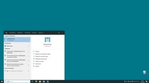 Как найти калькулятор в Windows 10?