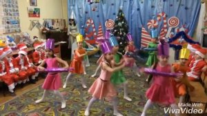 Танец « Конфеток»