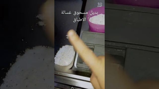 بديل مسحوق غسالة الاطباق أسم قناتي على اليوتيوب بأسم sara's lifestyle