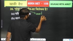 UP Constable Hindi | Hindi For UP Police | UP Police Hindi Practice Set | Hindi By Mamtesh Sir