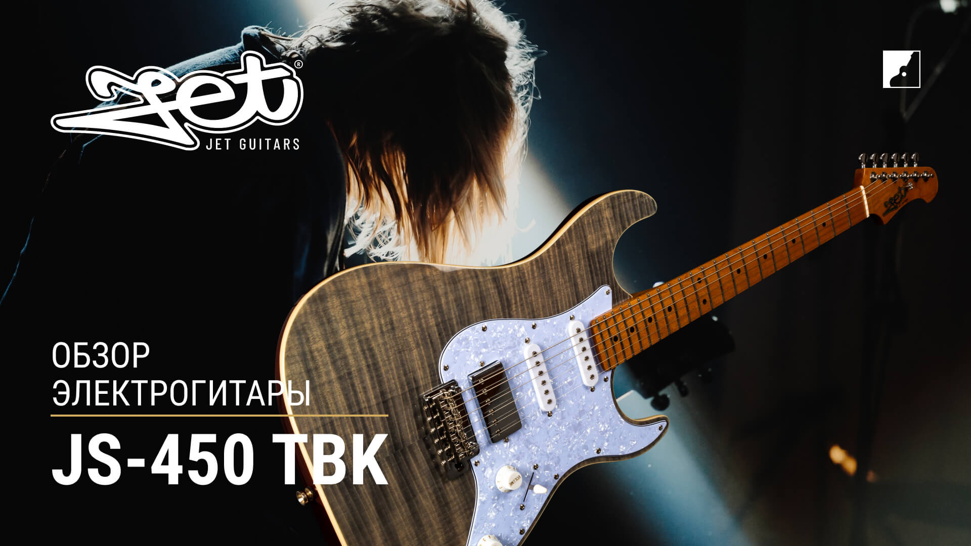 Js 620. Js 620