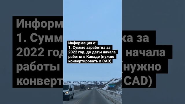 ПОДАЧА НАЛОГОВ В КАНАДЕ 2023 / Наш опыт #immigrationtocanada #cuaet #налогивканаде