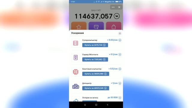 VK Coin - КАК БЫСТРО Намайнить МНОГО ТОКЕНОВ НЕ ТЕРЯЯ ВРЕМЕНИ? ВК КОИН - ЧТО ЭТО ТАКОЕ?