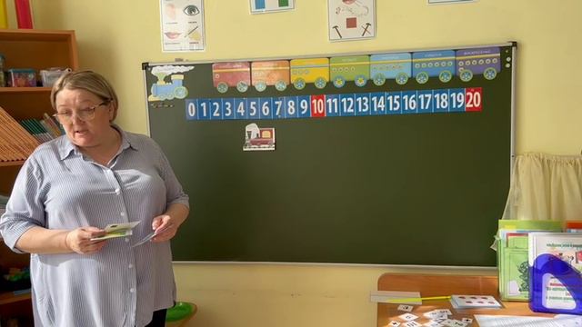 Занятие по фэмп 