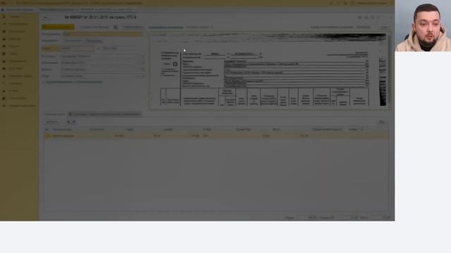 Автоматическое распознавание первичных документов в 1С на примере 1С Фреш