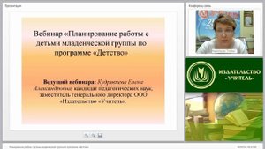 Планирование работы с детьми младенческой группы по программе «Детство»