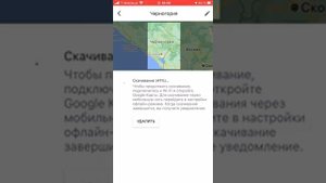 Google Maps - как скачать офлайн карты и проверить их - пошаговая инструкция
