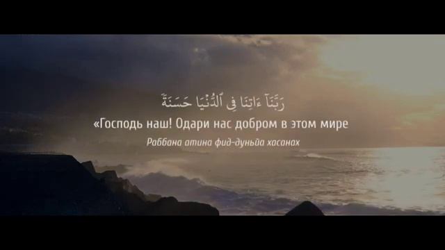 Омар Хишам аль-Араби - Мольба из Корана. Коран. Красивое чтение Корана. Коран перед сном. смотреть онлайн