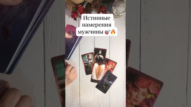 Что ему надо от Вас??