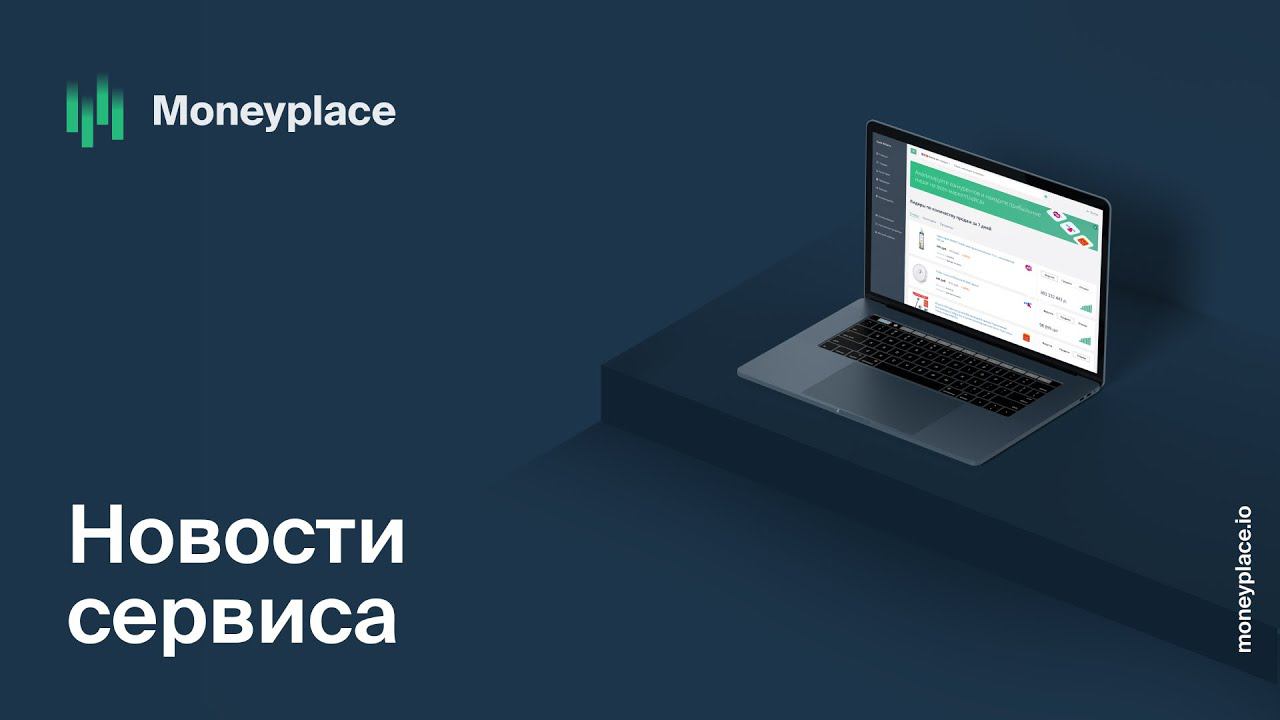 Плагин Chrome от сервиса аналитики маркетплейсов Moneyplace