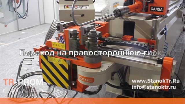 Каркас барного стула на автоматическом трубогибе Cansa Makina смотреть онлайн