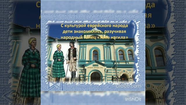 День Народного единства в ДОУ смотреть онлайн