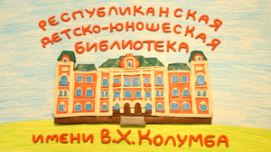 "Изучаем марийский язык. Домашние животные"