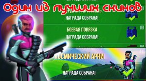 Космический Арни / Bullet Echo